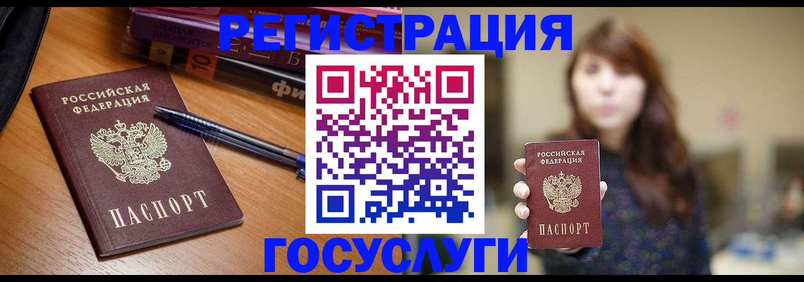 временная регистрация гарантия в Чите