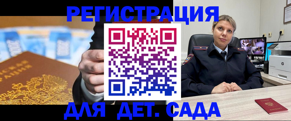 прописка паспорт в Чите